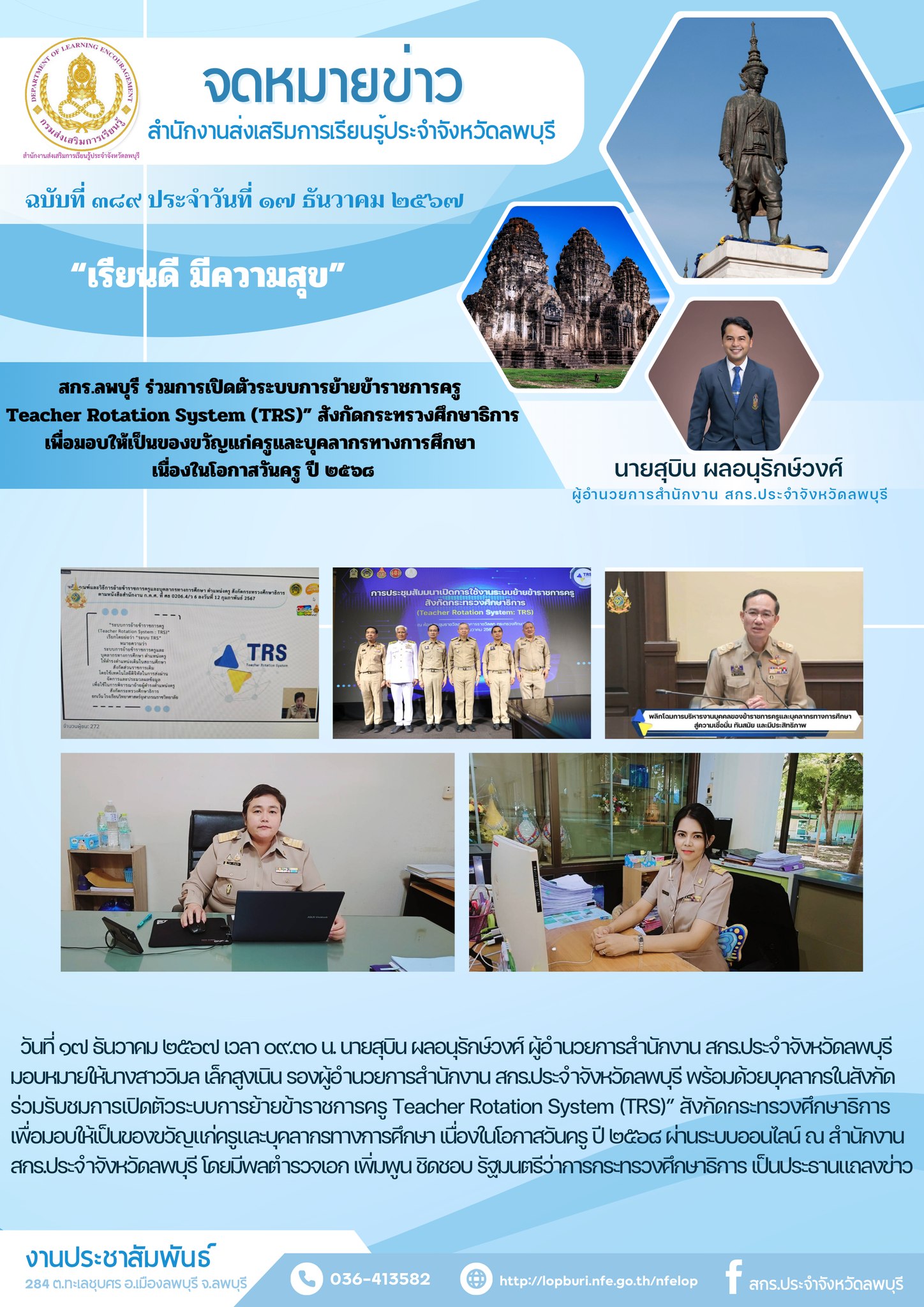 รูปภาพข่าว